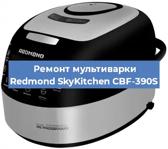 Замена ТЭНа на мультиварке Redmond SkyKitchen CBF-390S в Нижнем Новгороде